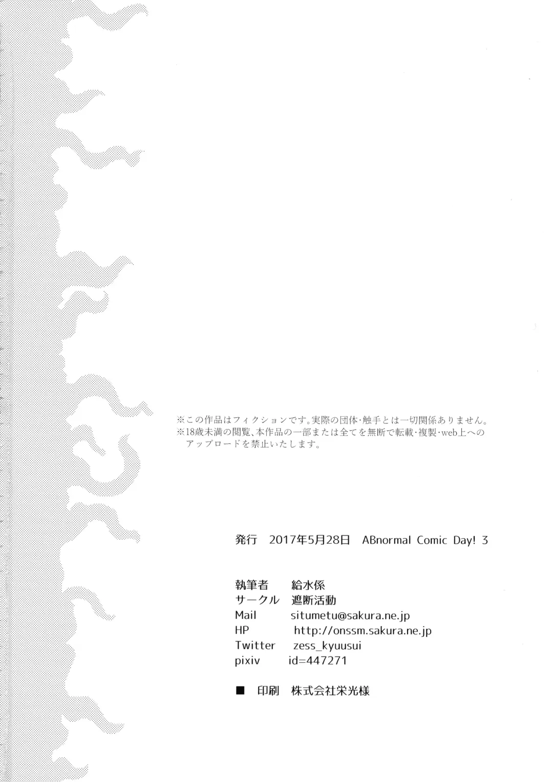 [Kyuusuikei] Bed no uede Suu Nante Fhentai - Page 26