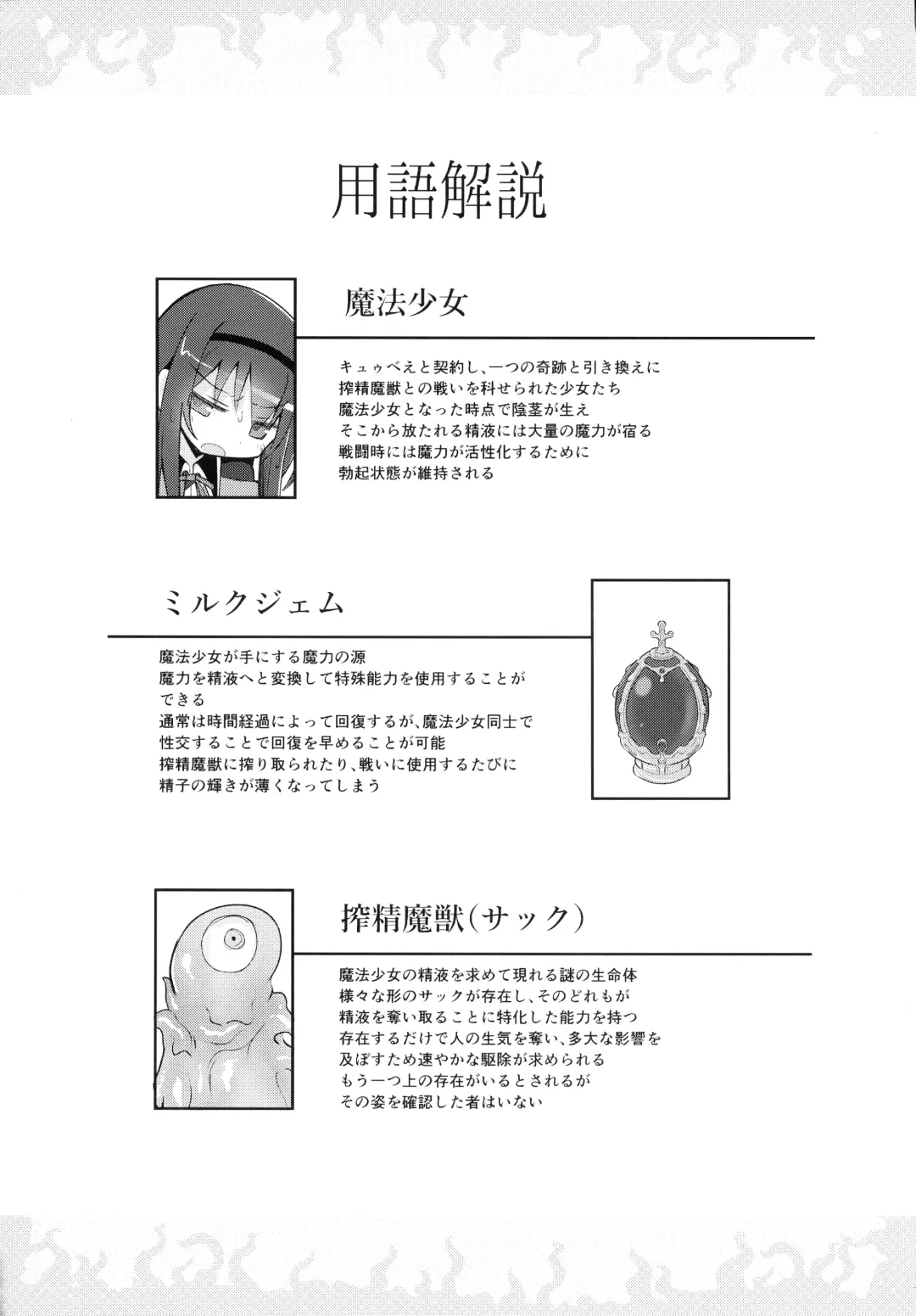 [Kyuusuikei] Bed no uede Suu Nante Fhentai - Page 4