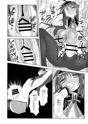 [Kyuusuikei] Bed no uede Suu Nante Fhentai - Page 10