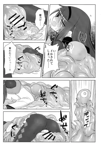 [Kyuusuikei] Bed no uede Suu Nante Fhentai - Page 17