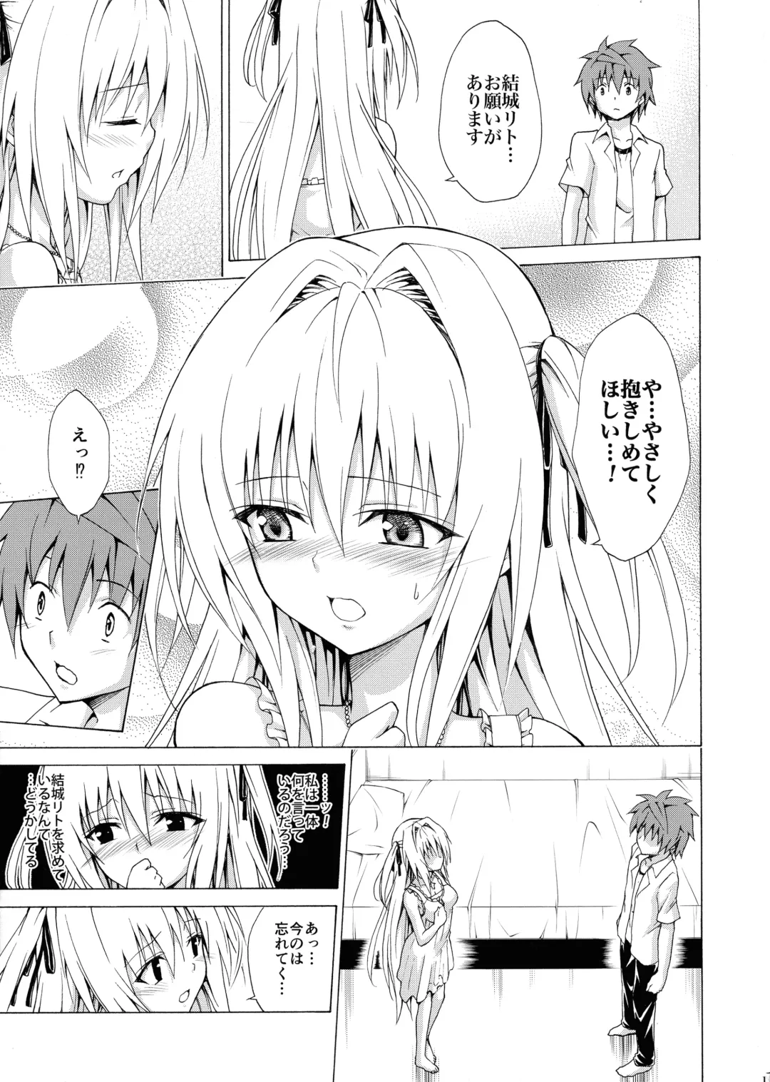 [Kasukabe Taro] Mezase! Rakuen Keikaku Vol. 4 Fhentai - Page 11