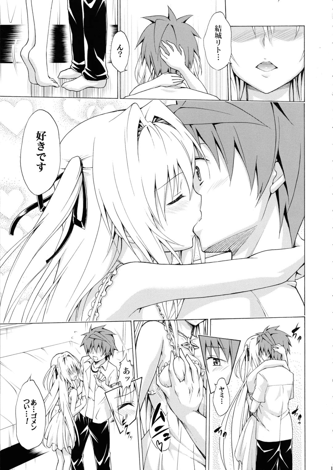 [Kasukabe Taro] Mezase! Rakuen Keikaku Vol. 4 Fhentai - Page 13