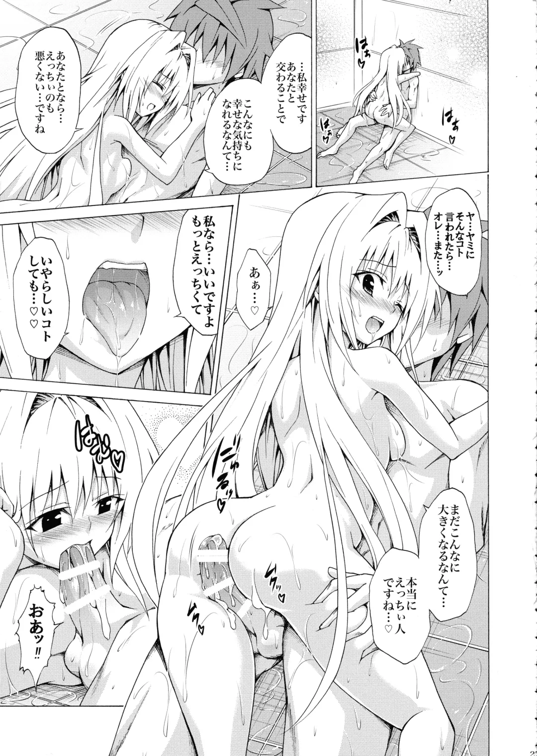 [Kasukabe Taro] Mezase! Rakuen Keikaku Vol. 4 Fhentai - Page 27