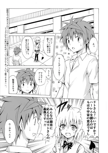 [Kasukabe Taro] Mezase! Rakuen Keikaku Vol. 4 Fhentai - Page 3