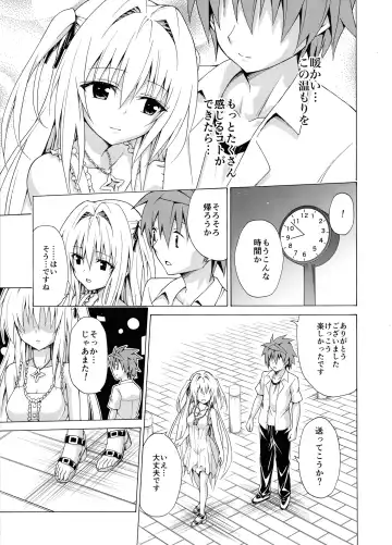 [Kasukabe Taro] Mezase! Rakuen Keikaku Vol. 4 Fhentai - Page 9