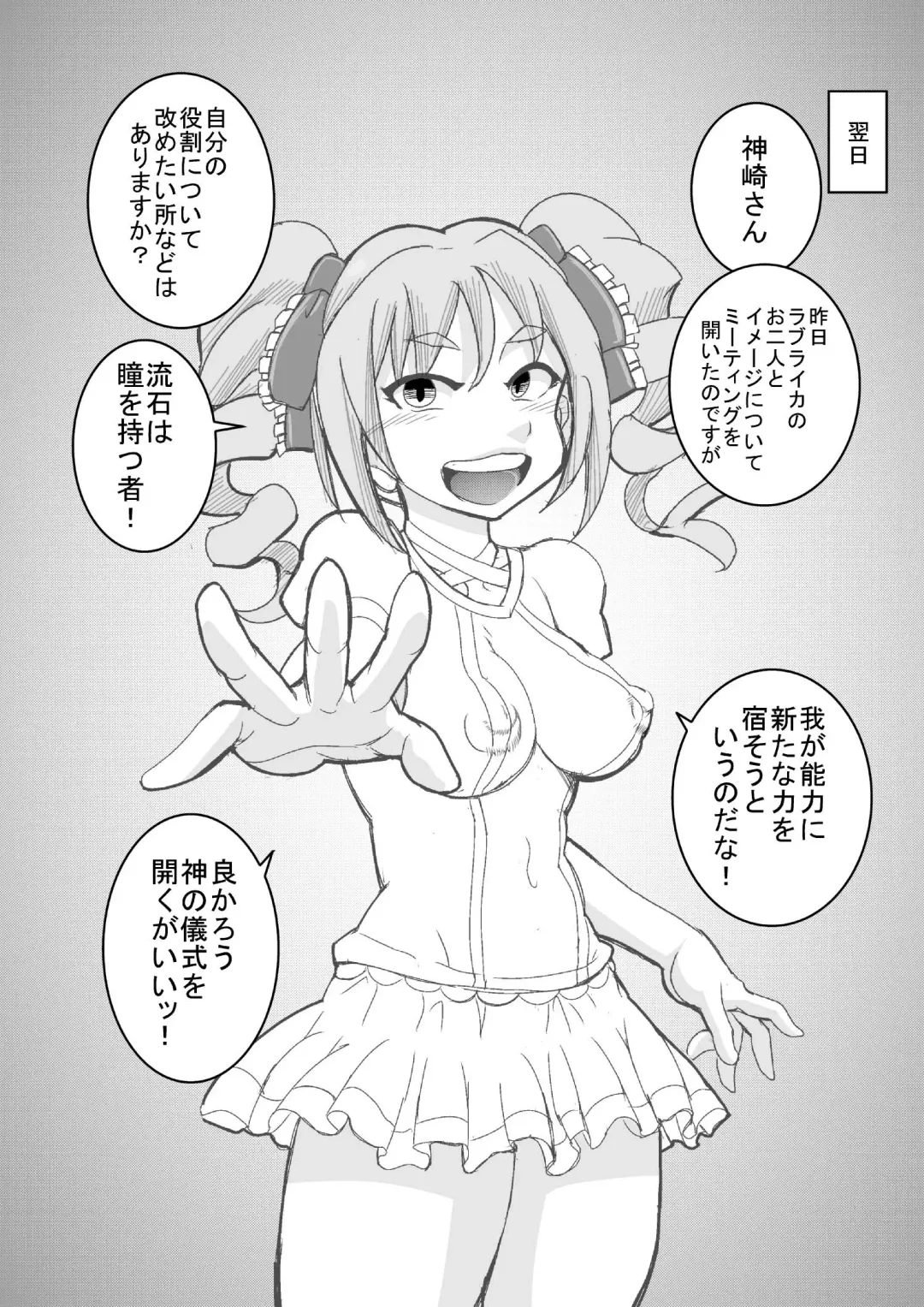 [Syouryuupen] The ARABURI M@STER Chinderella Girls 2 Fhentai - Page 10