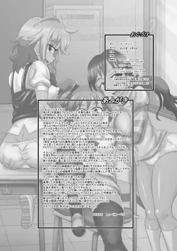 [Syouryuupen] The ARABURI M@STER Chinderella Girls 2 Fhentai - Page 39