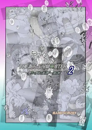 [Syouryuupen] The ARABURI M@STER Chinderella Girls 2 Fhentai - Page 40