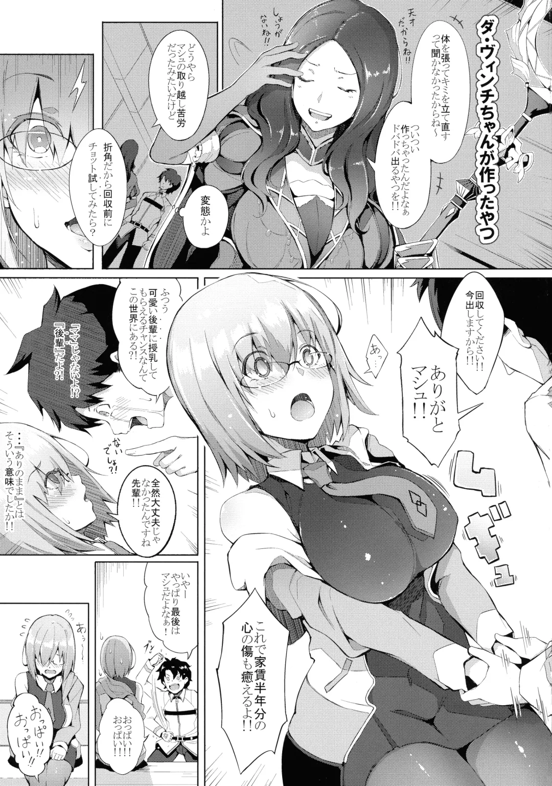 [Chouzetsu Bishoujo Mine] Watashi ga Mama demo Ii desu ka? Fhentai - Page 5