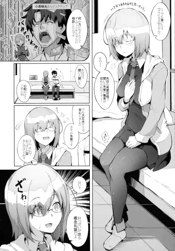 [Chouzetsu Bishoujo Mine] Watashi ga Mama demo Ii desu ka? Fhentai - Page 4