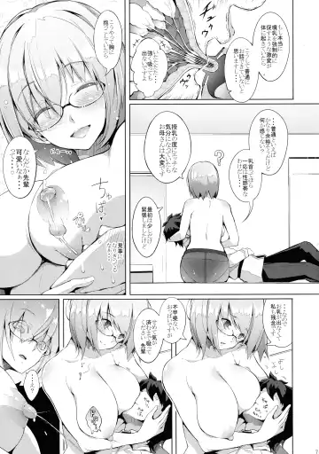 [Chouzetsu Bishoujo Mine] Watashi ga Mama demo Ii desu ka? Fhentai - Page 9