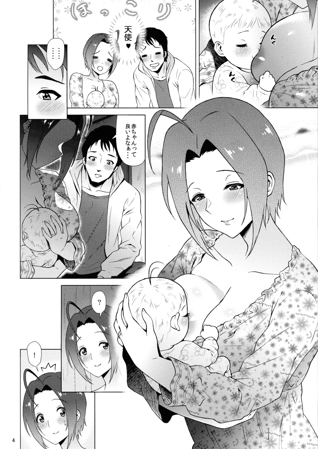 [Yokkora] Baby Heart Fhentai - Page 4