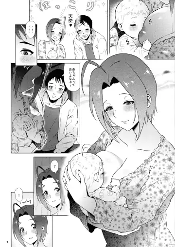 [Yokkora] Baby Heart Fhentai - Page 4