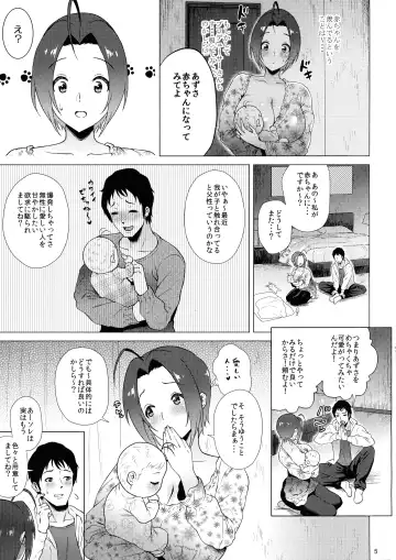 [Yokkora] Baby Heart Fhentai - Page 5