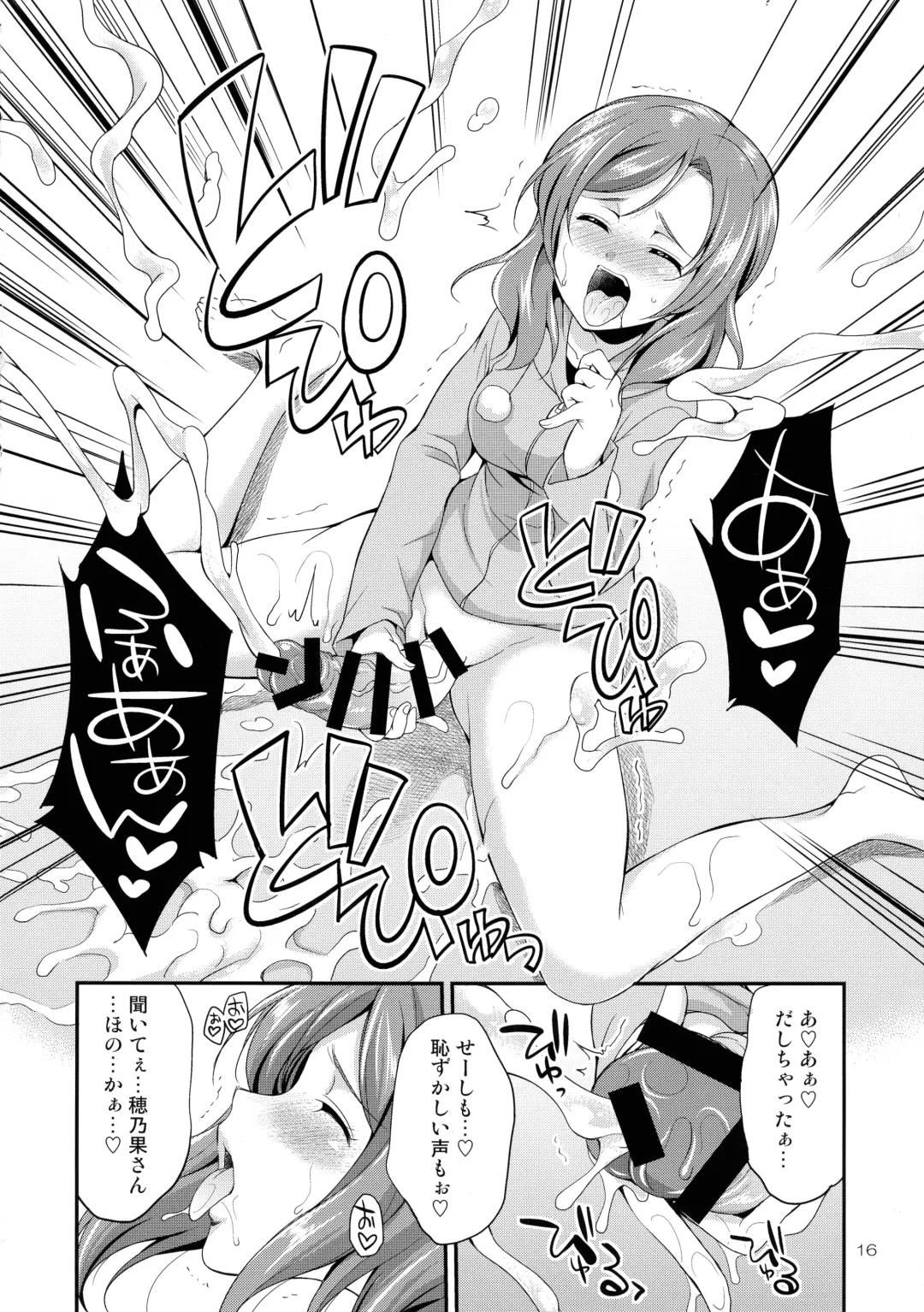 [Gekka Kaguya] Futana Live! 3 Fhentai - Page 16