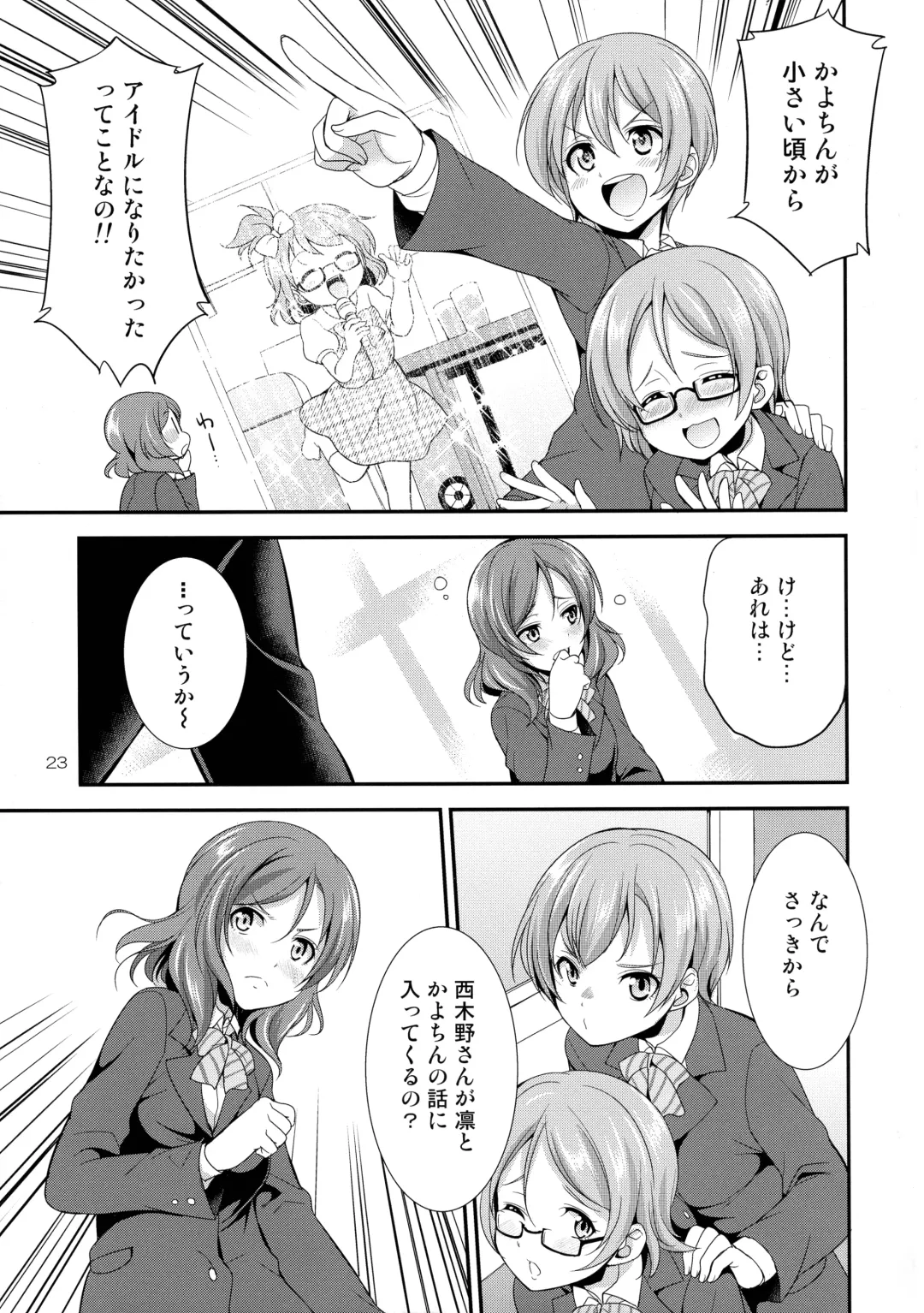 [Gekka Kaguya] Futana Live! 3 Fhentai - Page 23