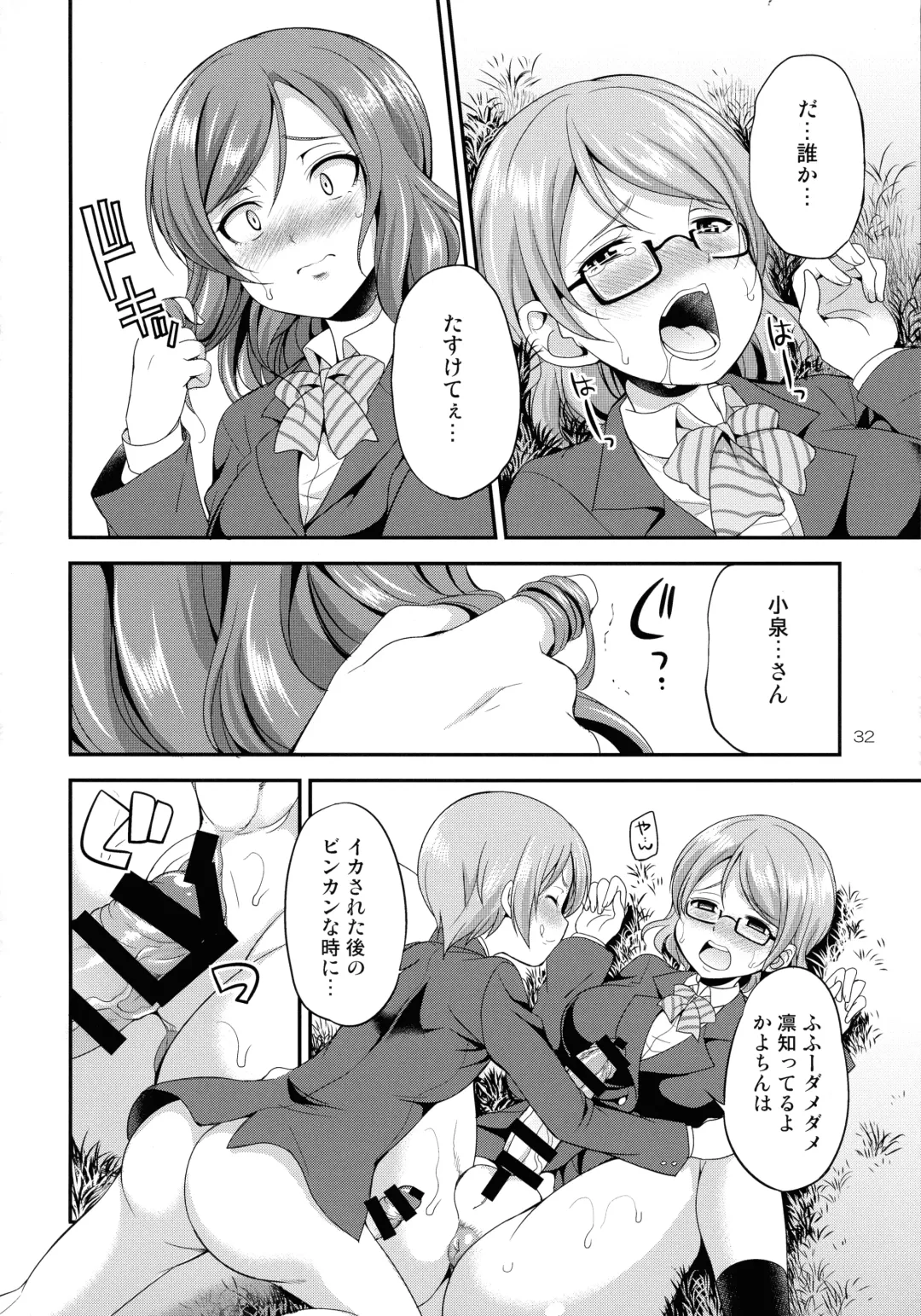 [Gekka Kaguya] Futana Live! 3 Fhentai - Page 32