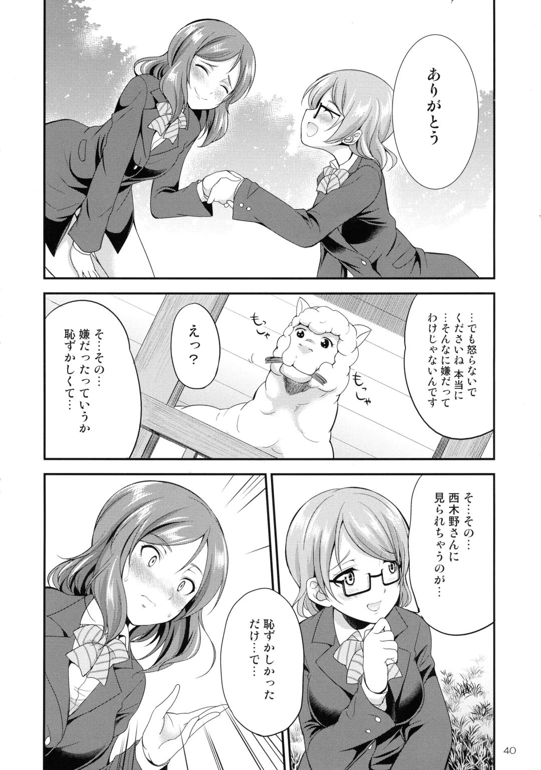 [Gekka Kaguya] Futana Live! 3 Fhentai - Page 40