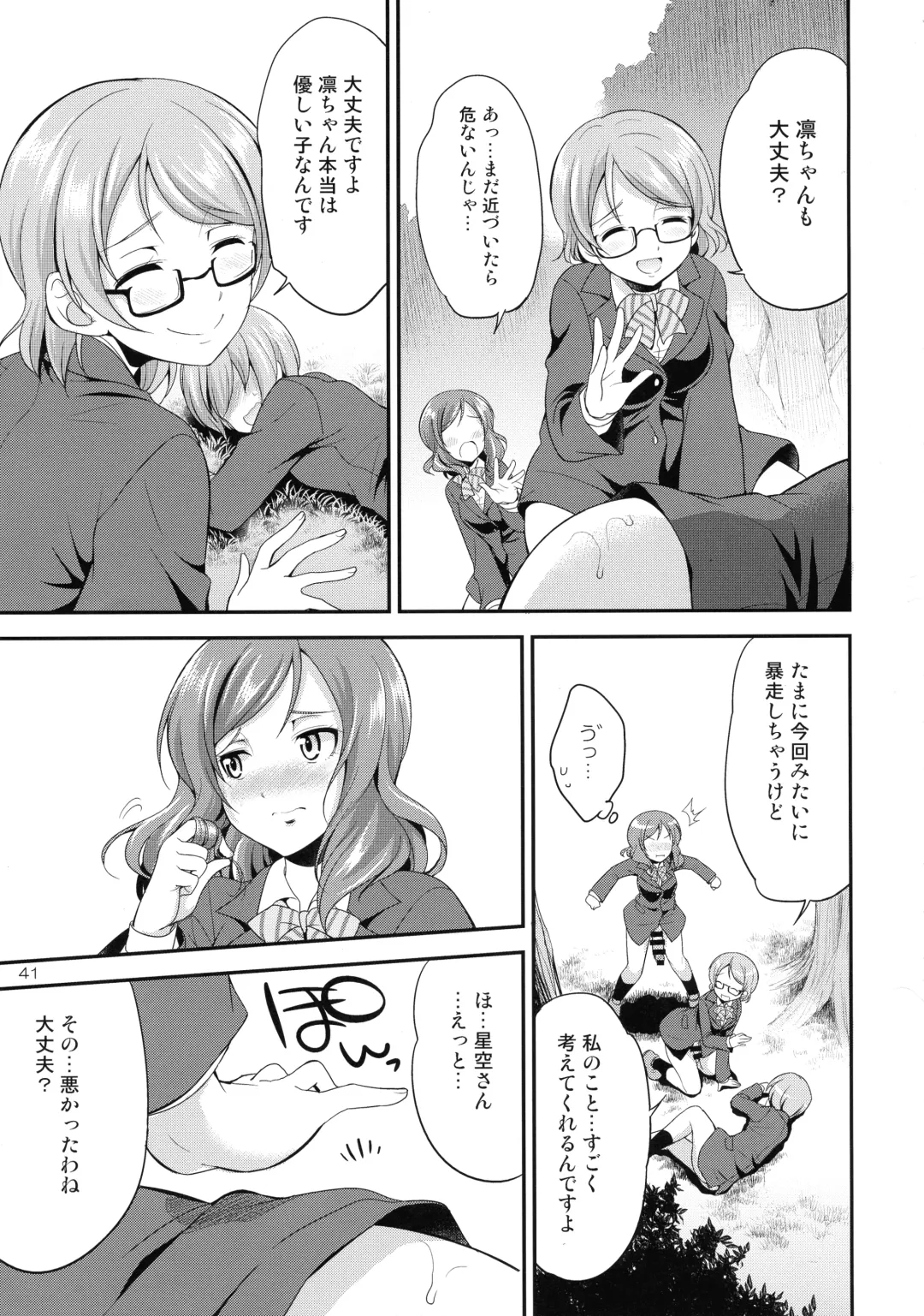 [Gekka Kaguya] Futana Live! 3 Fhentai - Page 41