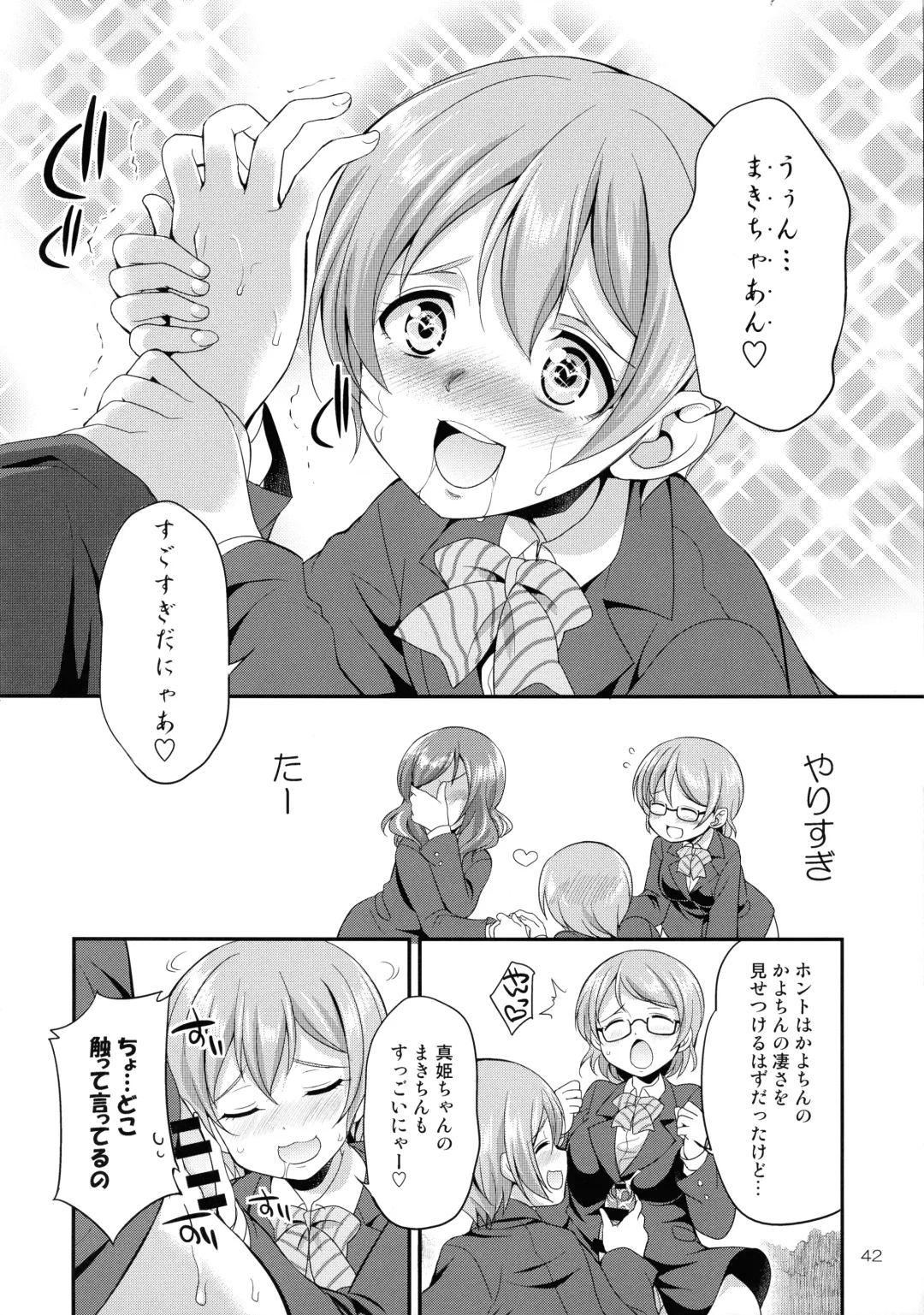 [Gekka Kaguya] Futana Live! 3 Fhentai - Page 42