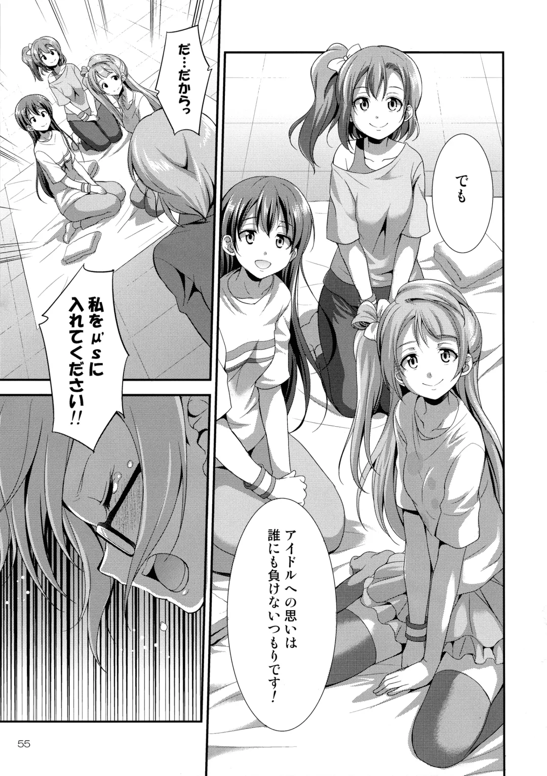 [Gekka Kaguya] Futana Live! 3 Fhentai - Page 54