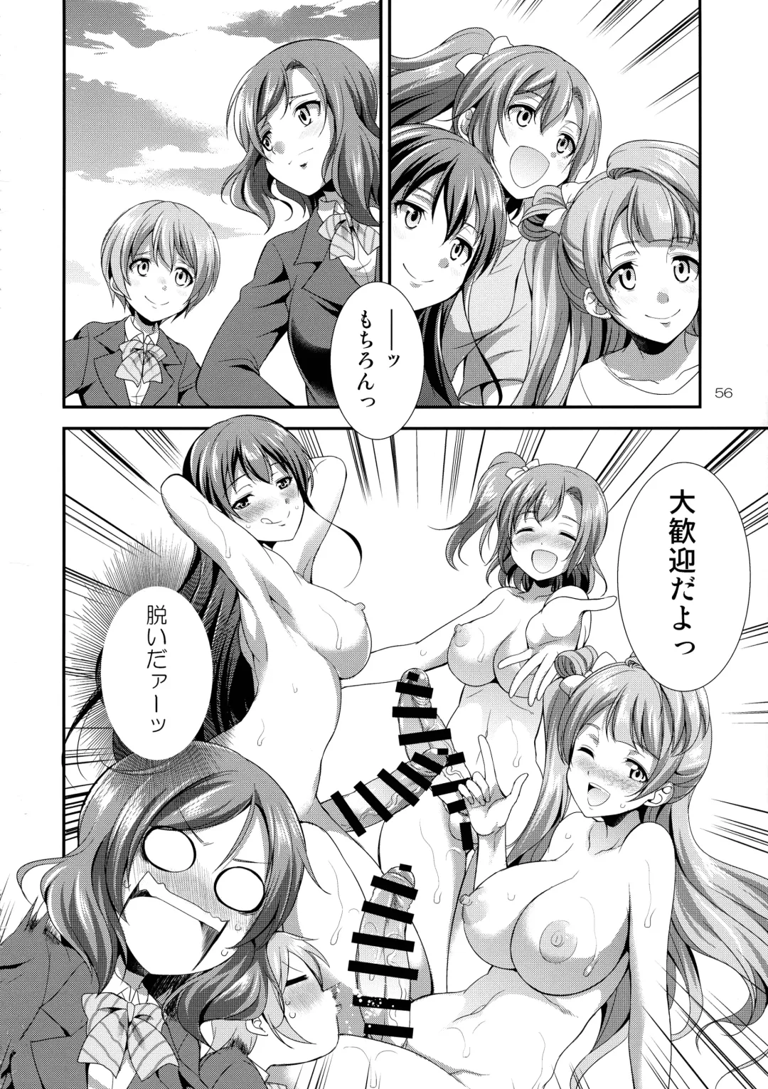 [Gekka Kaguya] Futana Live! 3 Fhentai - Page 55