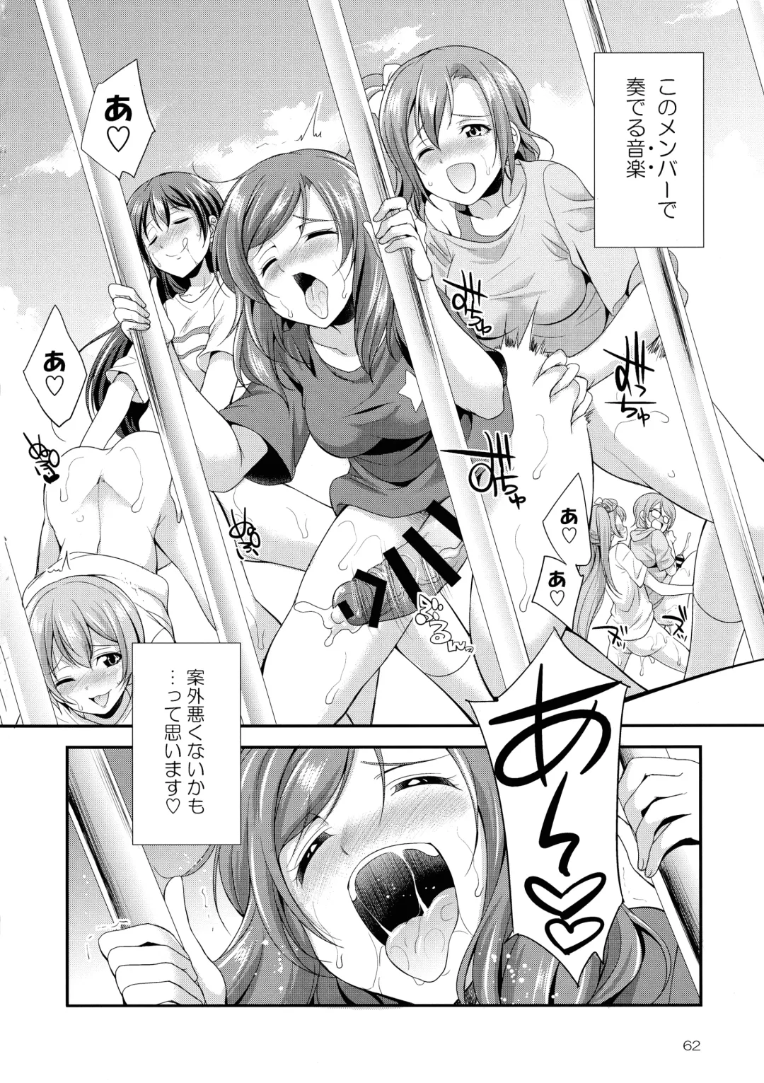 [Gekka Kaguya] Futana Live! 3 Fhentai - Page 61