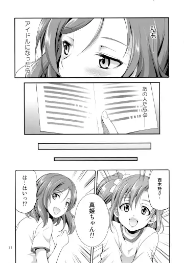 [Gekka Kaguya] Futana Live! 3 Fhentai - Page 11