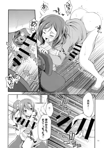 [Gekka Kaguya] Futana Live! 3 Fhentai - Page 14