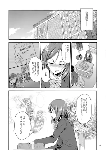 [Gekka Kaguya] Futana Live! 3 Fhentai - Page 18