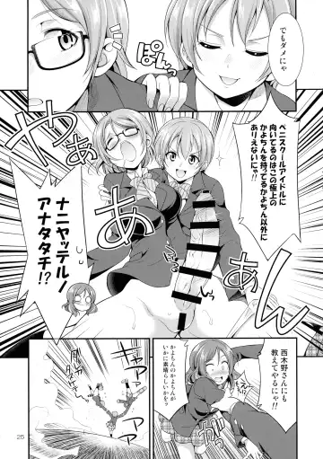 [Gekka Kaguya] Futana Live! 3 Fhentai - Page 25