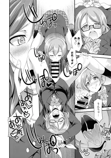 [Gekka Kaguya] Futana Live! 3 Fhentai - Page 28