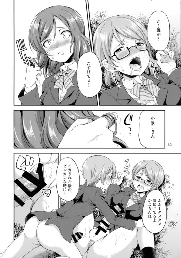 [Gekka Kaguya] Futana Live! 3 Fhentai - Page 32