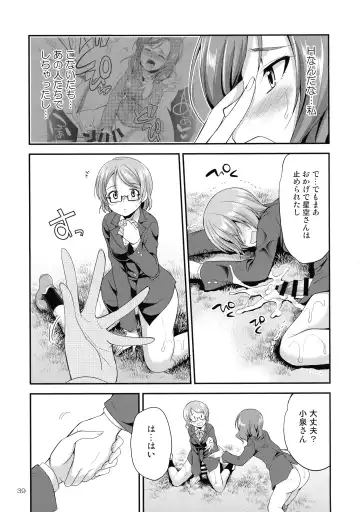 [Gekka Kaguya] Futana Live! 3 Fhentai - Page 39