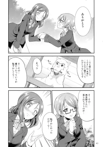 [Gekka Kaguya] Futana Live! 3 Fhentai - Page 40