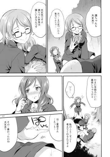 [Gekka Kaguya] Futana Live! 3 Fhentai - Page 41