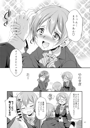 [Gekka Kaguya] Futana Live! 3 Fhentai - Page 42