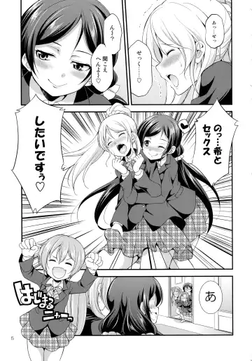 [Gekka Kaguya] Futana Live! 3 Fhentai - Page 5