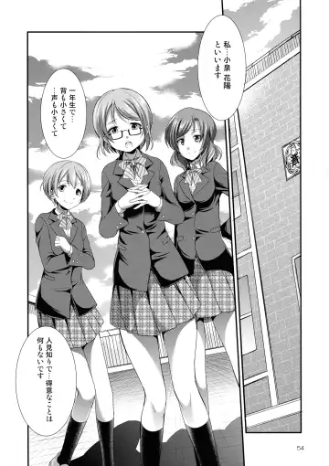 [Gekka Kaguya] Futana Live! 3 Fhentai - Page 53