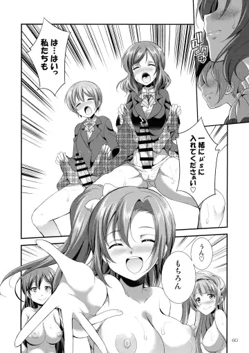 [Gekka Kaguya] Futana Live! 3 Fhentai - Page 59