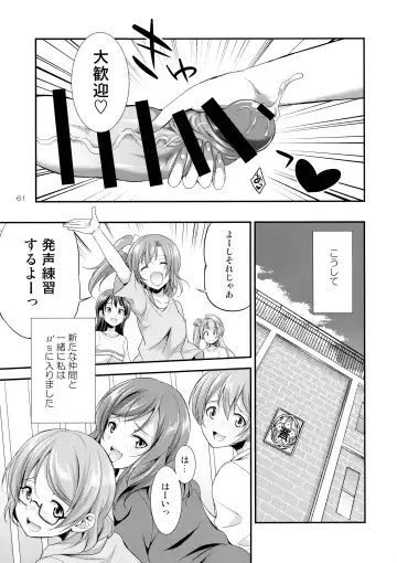 [Gekka Kaguya] Futana Live! 3 Fhentai - Page 60