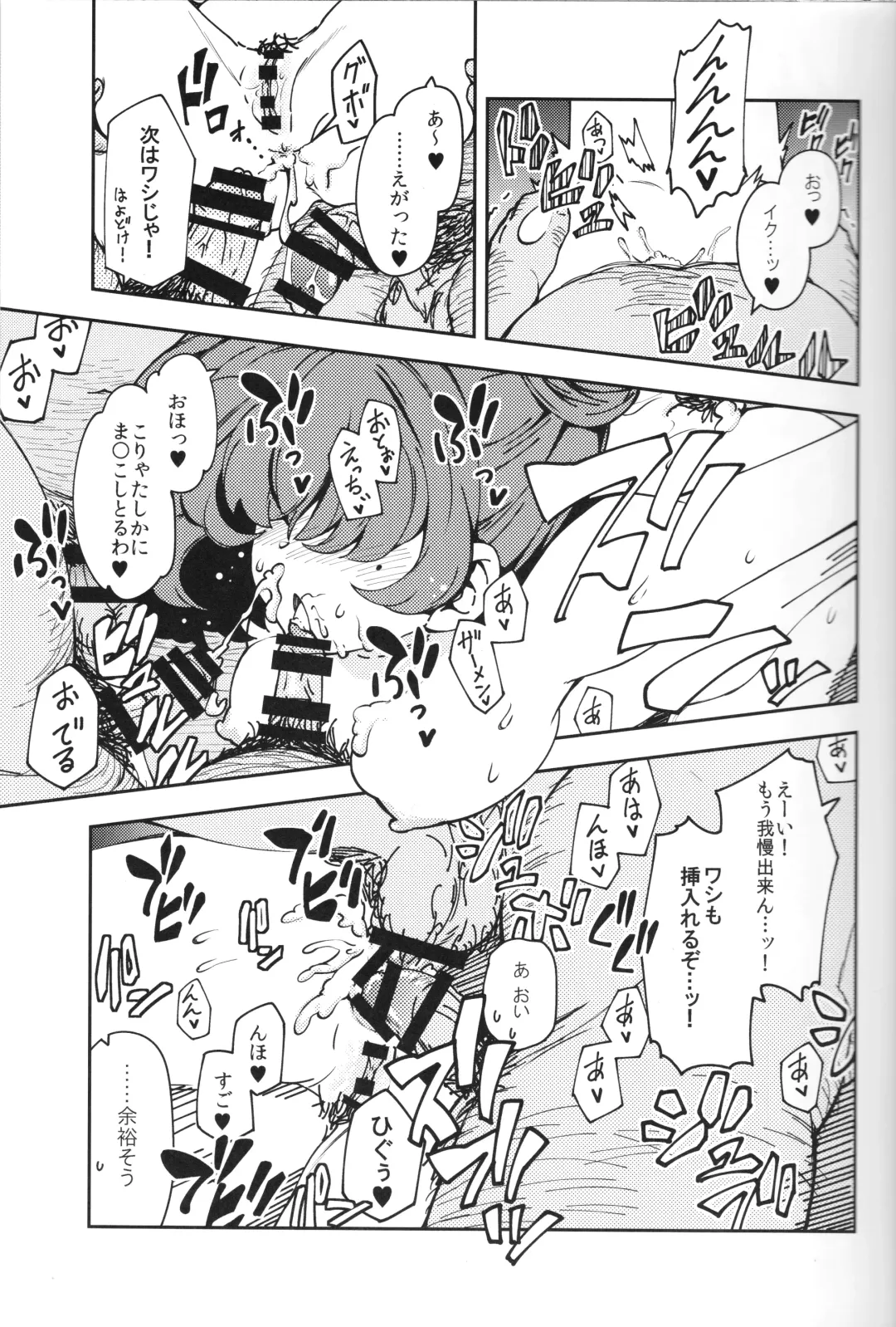 [Iwasaki Takashi] Takagaki Kaede no Konyoku Onsen Hitoritabi Bon Fhentai - Page 14