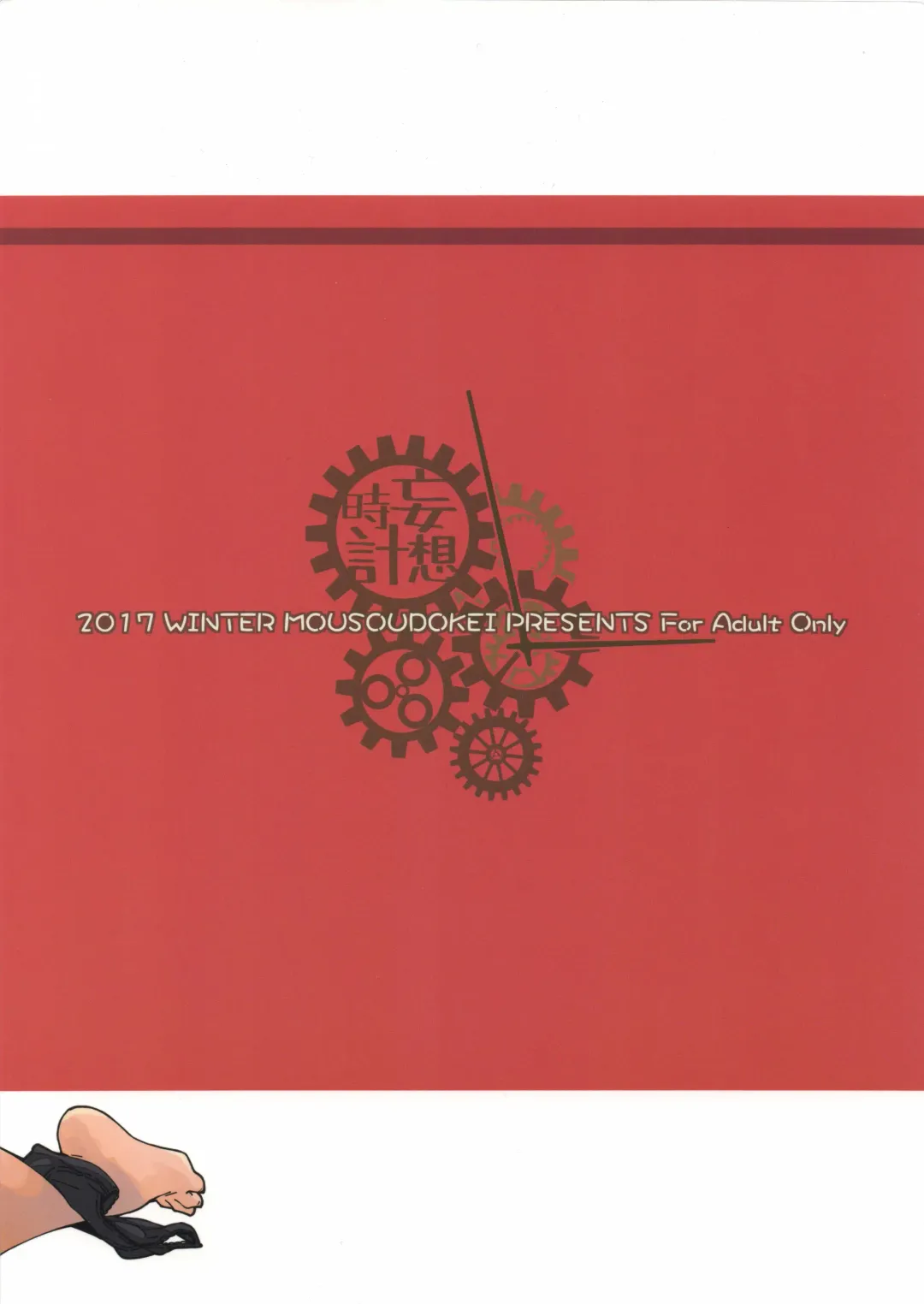 [Iwasaki Takashi] Takagaki Kaede no Konyoku Onsen Hitoritabi Bon Fhentai - Page 22