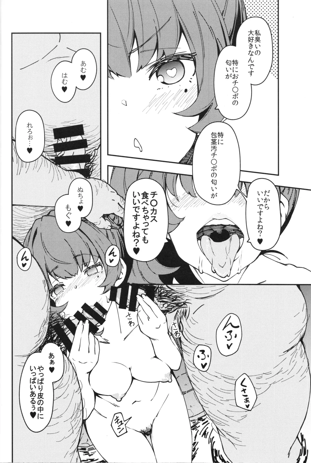 [Iwasaki Takashi] Takagaki Kaede no Konyoku Onsen Hitoritabi Bon Fhentai - Page 5