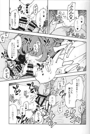 [Iwasaki Takashi] Takagaki Kaede no Konyoku Onsen Hitoritabi Bon Fhentai - Page 14