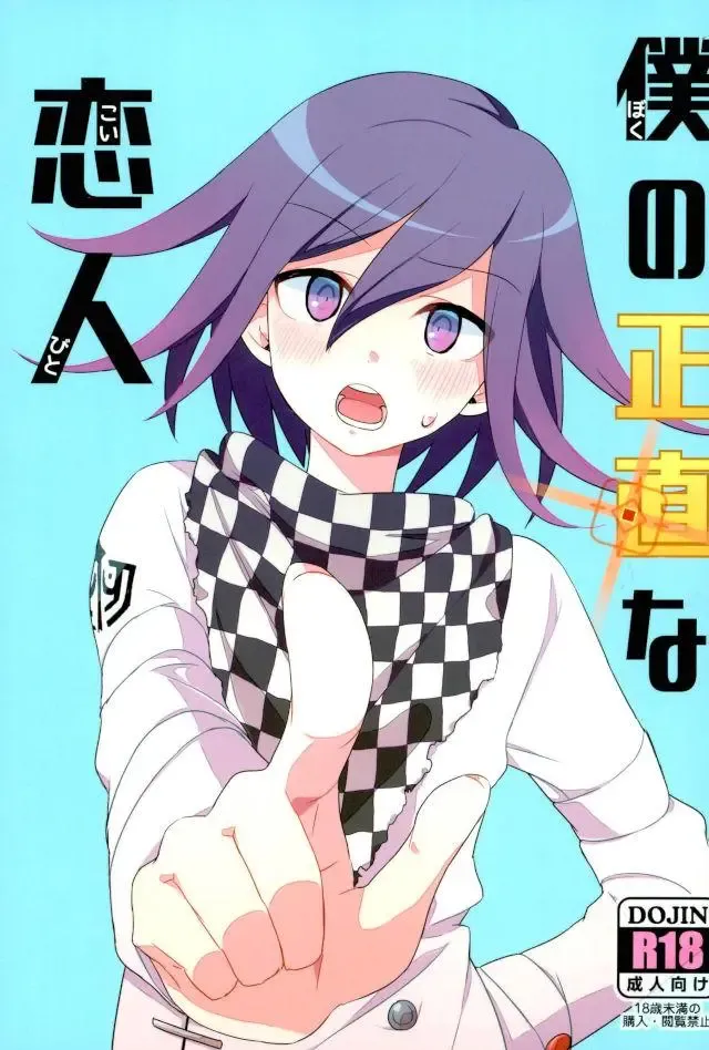 [Mamiya Shouko] Boku no Shoujiki na Koibito Fhentai - Page 1