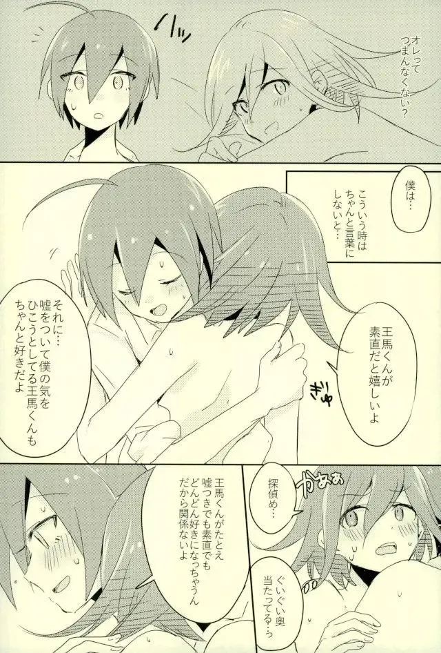 [Mamiya Shouko] Boku no Shoujiki na Koibito Fhentai - Page 20