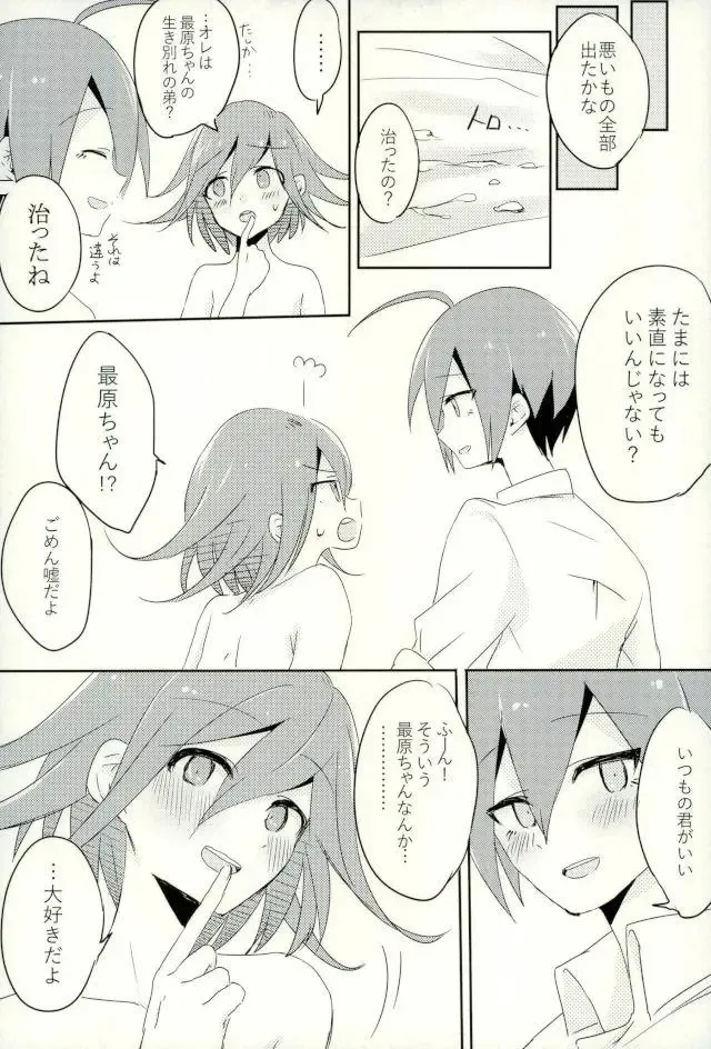 [Mamiya Shouko] Boku no Shoujiki na Koibito Fhentai - Page 23