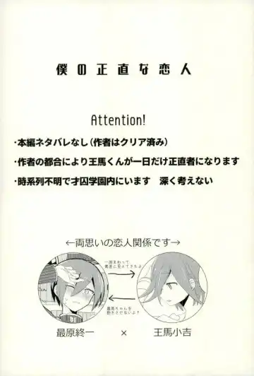 [Mamiya Shouko] Boku no Shoujiki na Koibito Fhentai - Page 2