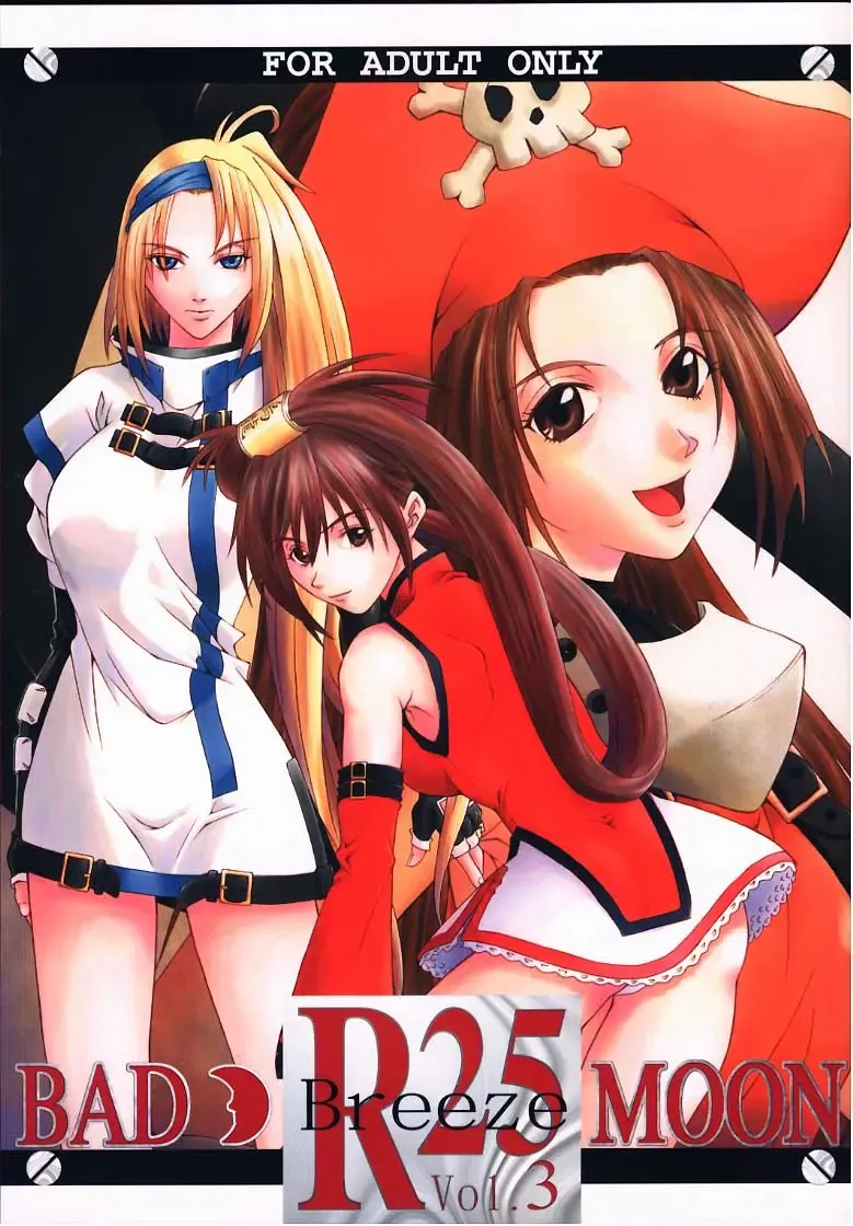 [Haioku] R25 Vol.3 BAD MOON Fhentai - Page 1